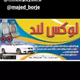 لوکس لند