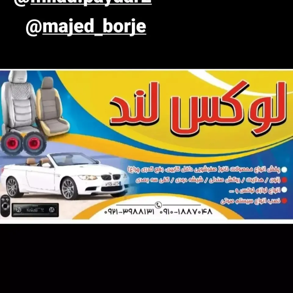لوکس لند
