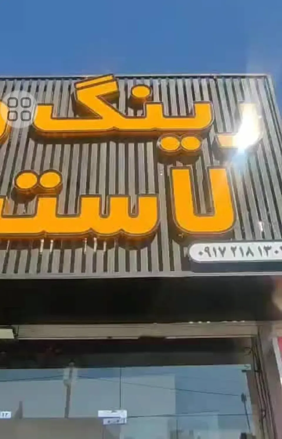 رینگ و لاستیک سون