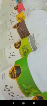 عطاری یاسین حسینی بزرگ