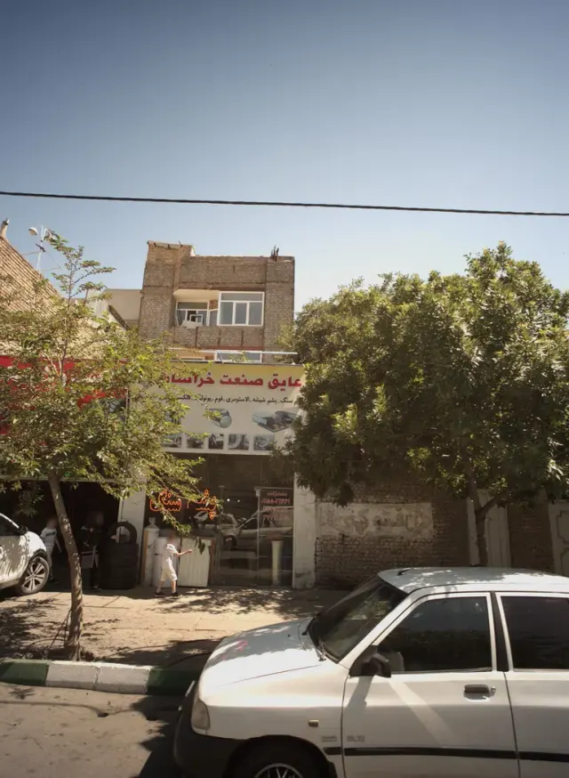عایق صنعت خراسان
