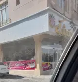 قنادی تمشک