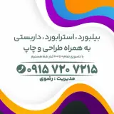 کانون آگهی تبلیغات خاوران گستر