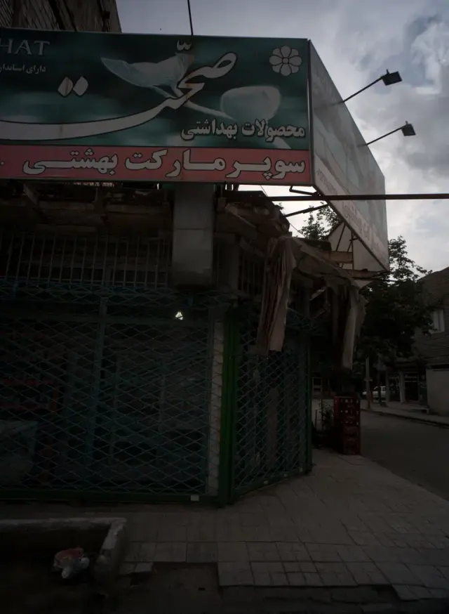سوپرمارکت بهشتی