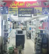فروشگاه اکسین آسایش