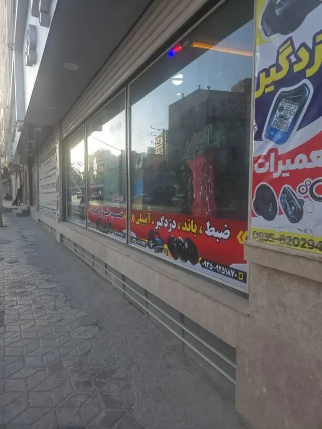 اسپرت پرشین