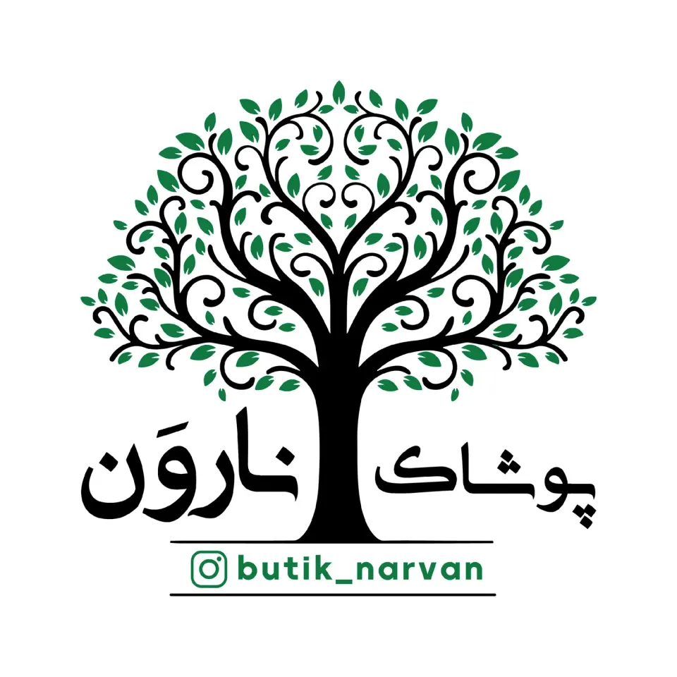 پوشاک مردانه نارون