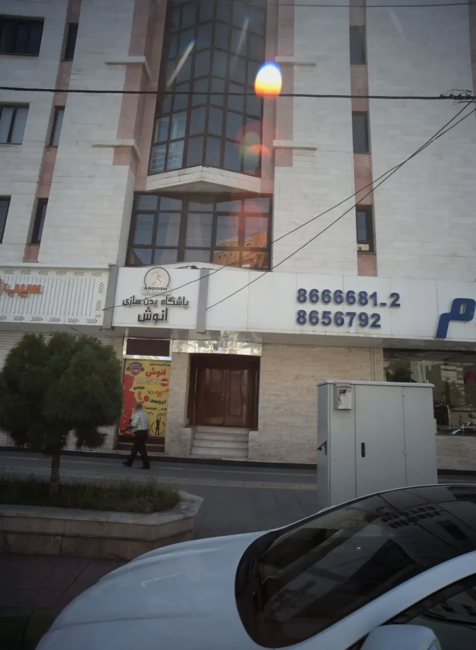 باشگاه بدن سازی انوش