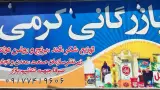 فرشگاه مهرداد