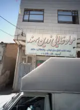 مواد غذایی زرین سهند