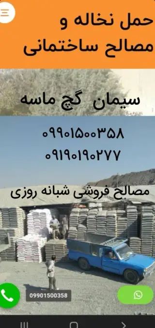 مصالح فروشی در نواب تهران