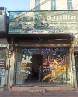 باربری تلاش