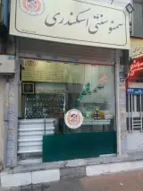 سمنو سنتی اسکندری