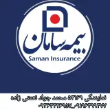 بیمه سامان نمایندگی نعمتی