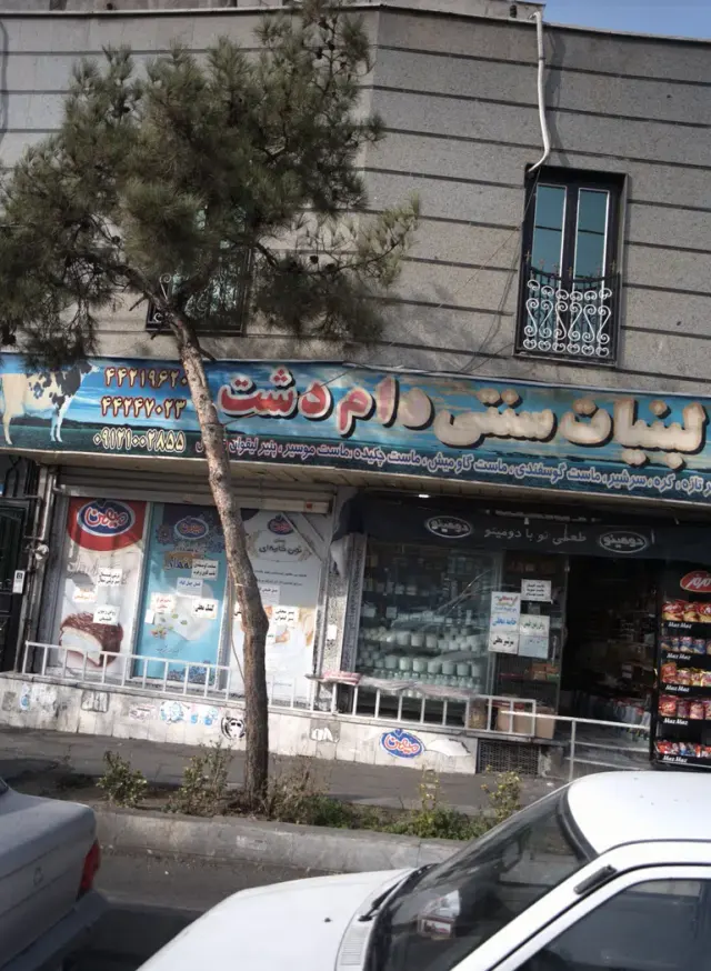 لبنیات سنتی دام دشت لیقوان