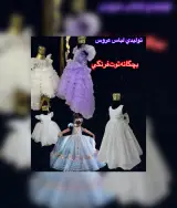 مزون لباس عروس توت فرنگی