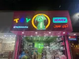 اسباب بازی toy hevan
