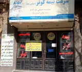 بیمه کوثر نمایندگی سیدمهدی احمدی نژاد