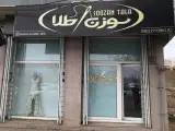 مزون سوزن طلا