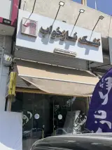 تولیدی تشک نازخواب