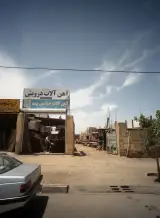 آهن آلات درویش