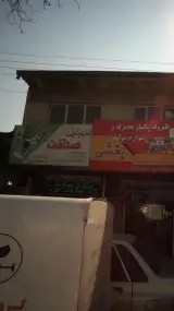 موبایل صداقت