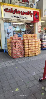 باکس مارکت