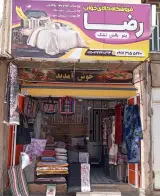 کالای خواب رضا