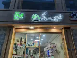تجهیزات پزشکی سامری