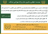 دفتروکالت سرهنگ ایران منش