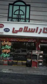 اسپرت اسلامی