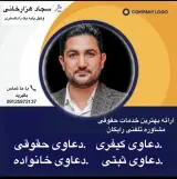 وکالت دادگسنری