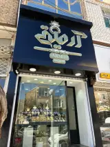 گالری طلا آرمیتی