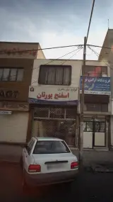لوازم مبل باقری ( اسفنج یورتان)