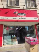 نمایندگی بوتان ورامین (کنگرلو)