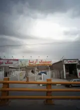سنگ آریا