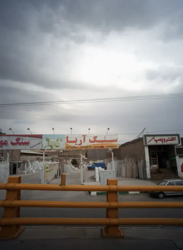 سنگ آریا