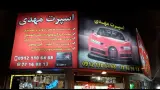 اسپرت مهدی