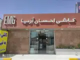 کاشی و سرامیک احسان آریا