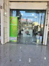 عطاری سلامت شیراز