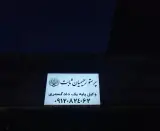 دفتر وکالت پرستو رحیمیان
