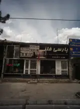 کابینت سازی پارسی فلز