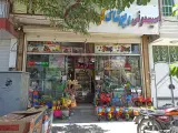 اسباب بازی و سیسمونی شادی