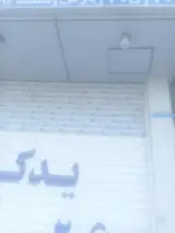 لوازم یدکی پژو فردین شریفی