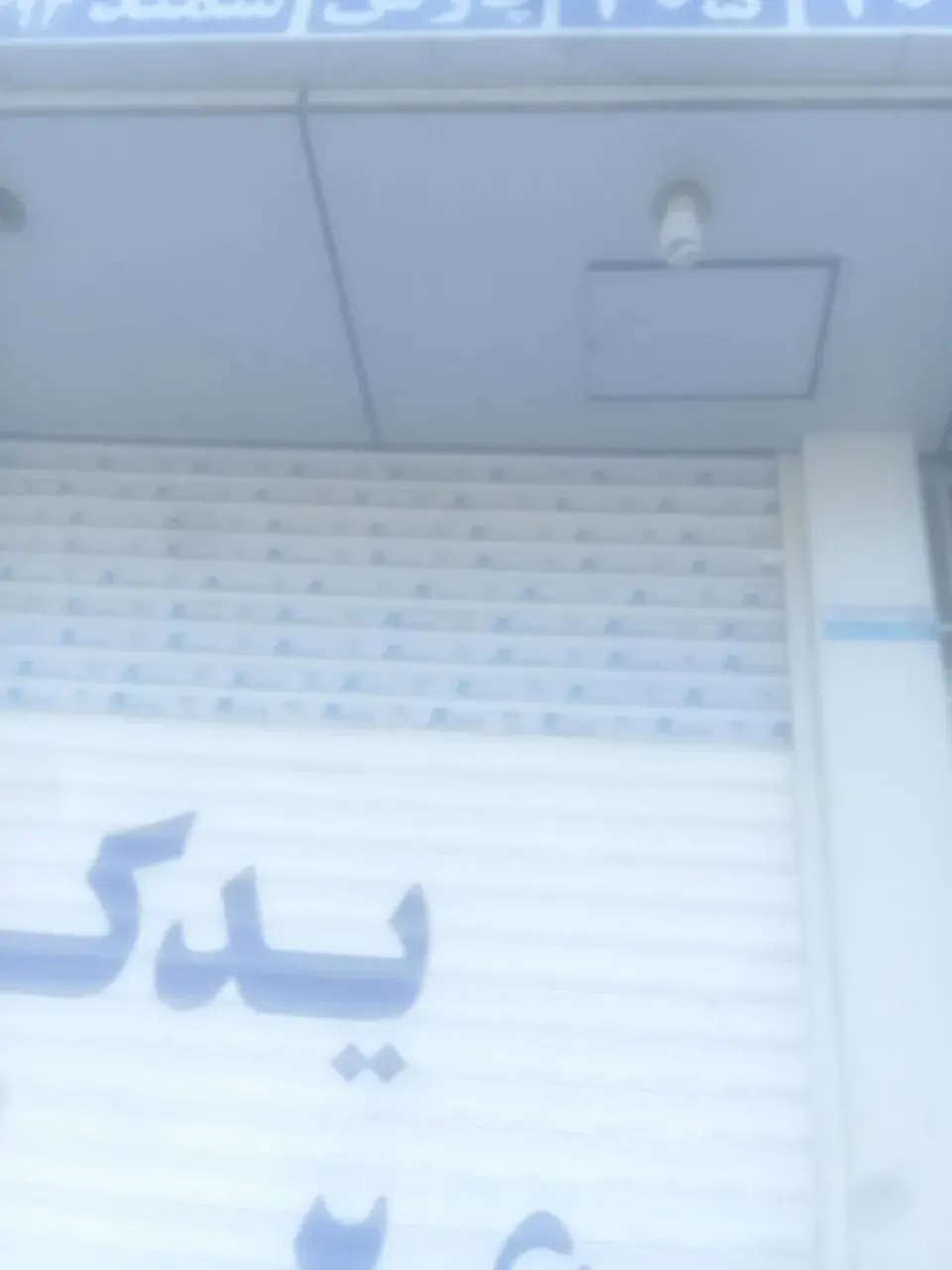 لوازم یدکی پژو فردین شریفی