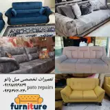 تعمیرات تخصصی مبل پاتو