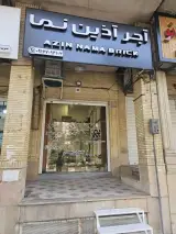 آجر نسوز آذین نما