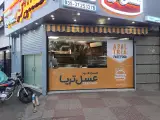 همبرگرعسل تریا