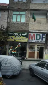 کلید و ریموت