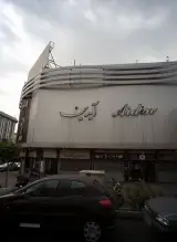 فروشگاه پوشاک استار
